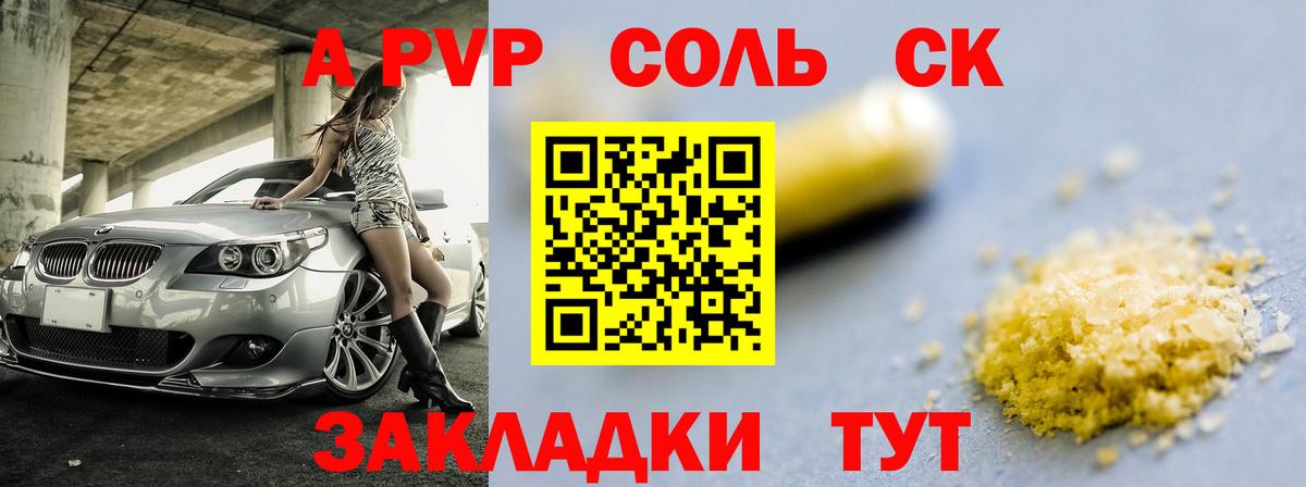 Alfa_PVP кристаллы  Вход с VPN  APVP крисы CK  Котлас  Alfa_PVP кристаллы 