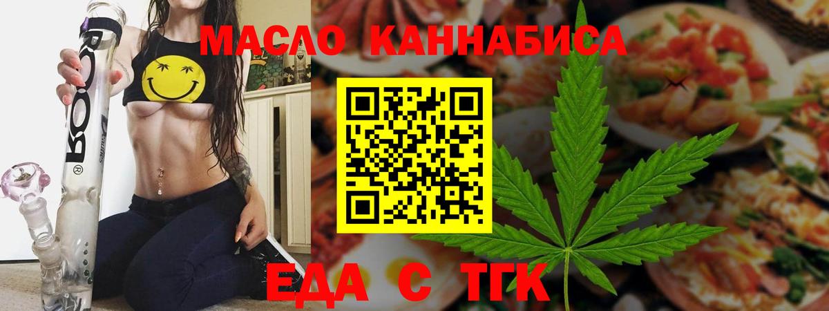 Котлас  Canna-Cookies конопля  Вход с VPN 