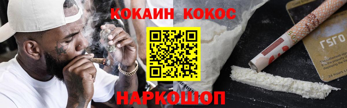 Кокаин VHQ Котлас