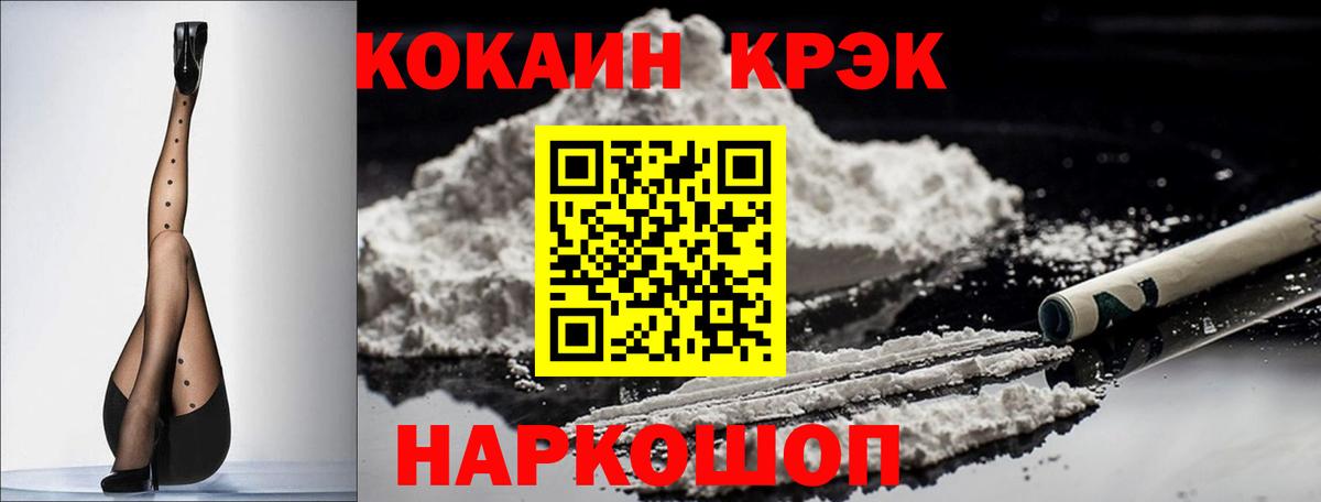 Кокаин  КОКАИН VHQ  Котлас  Вход с VPN  Cocaine Боливия 