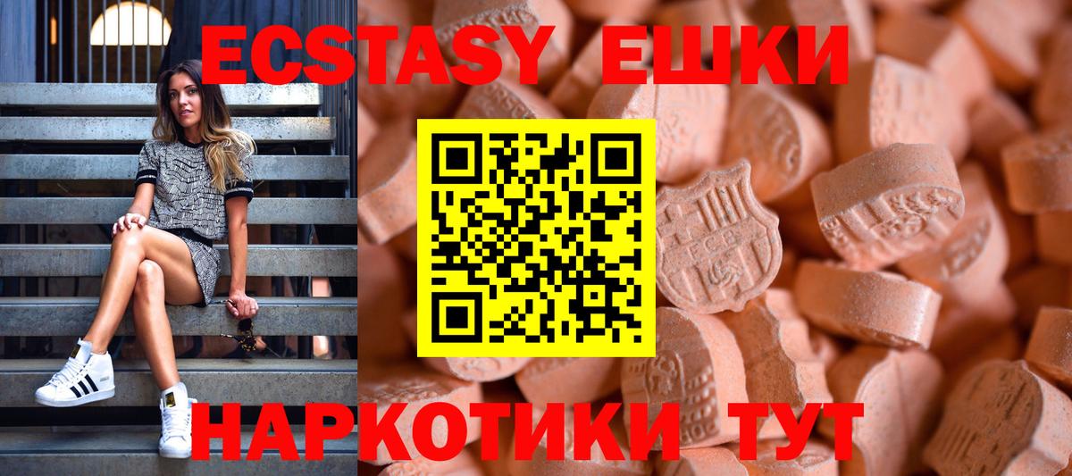 Ecstasy  Вход с VPN  Котлас  дарнет шоп  ЭКСТАЗИ Philipp Plein  Ecstasy Дубай 