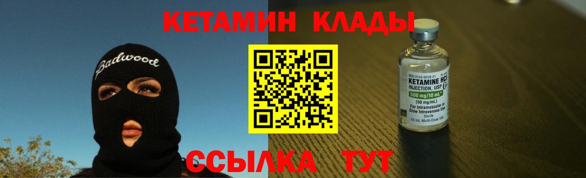 Котлас  Кетамин VHQ  Кетамин VHQ  Вход с VPN 