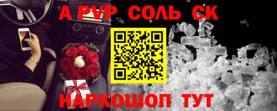 стафф Краснокаменск