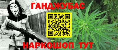 синтетический гашиш Краснодар