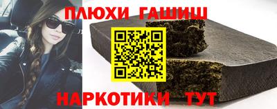 синтетический гашиш Краснодар