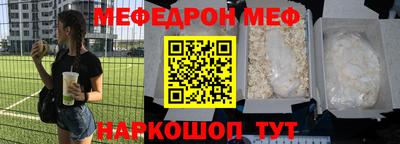стафф Краснокаменск
