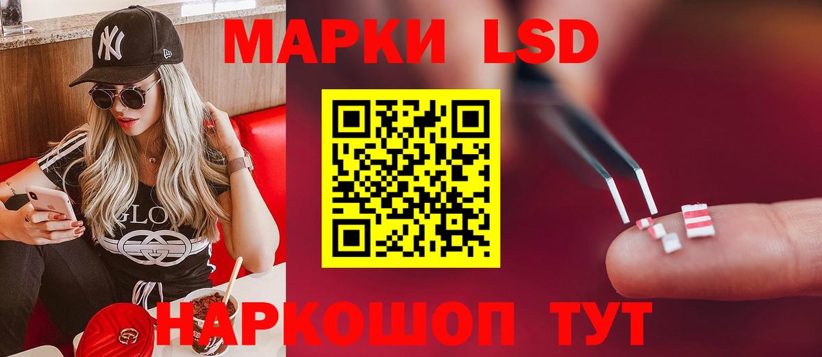 ЛСД экстази кислота Котлас