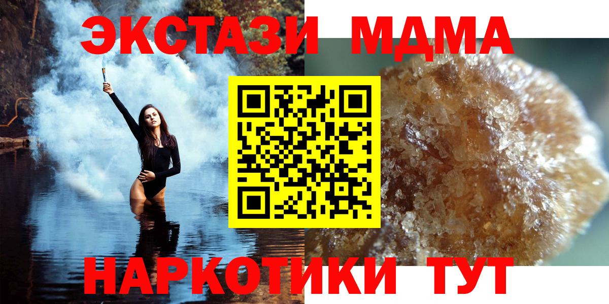 МДМА VHQ Котлас