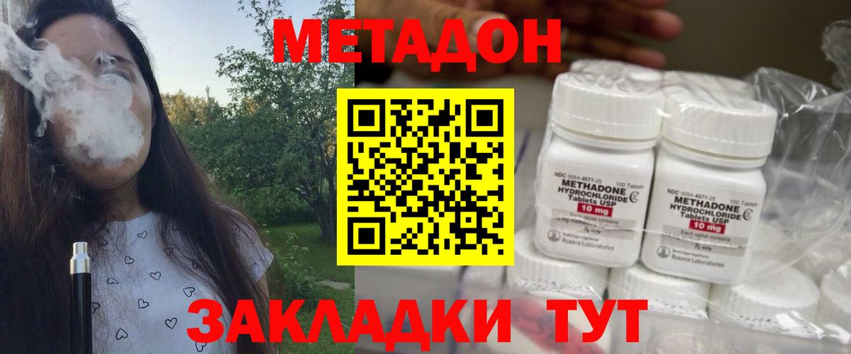 Метадон мёд  Вход с VPN  Котлас 