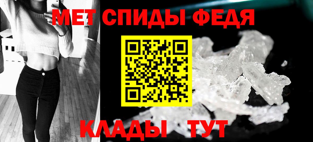 Котлас  МЕТАМФЕТАМИН Methamphetamine  Вход с VPN 
