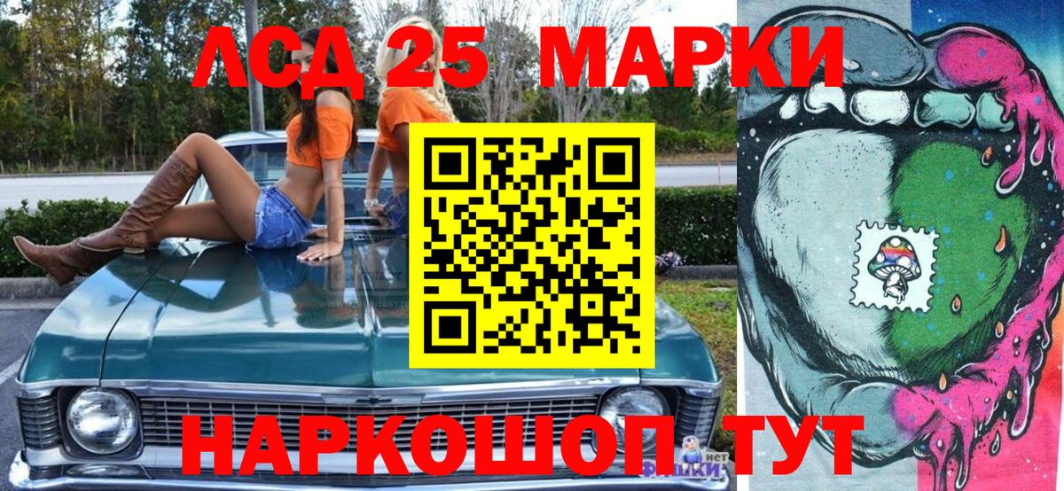 Марки NBOMe  Вход с VPN  Котлас  как найти закладки  Марки 25I-NBOMe 1,8мг 