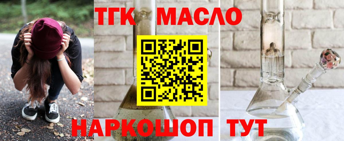 Дистиллят ТГК концентрат Котлас