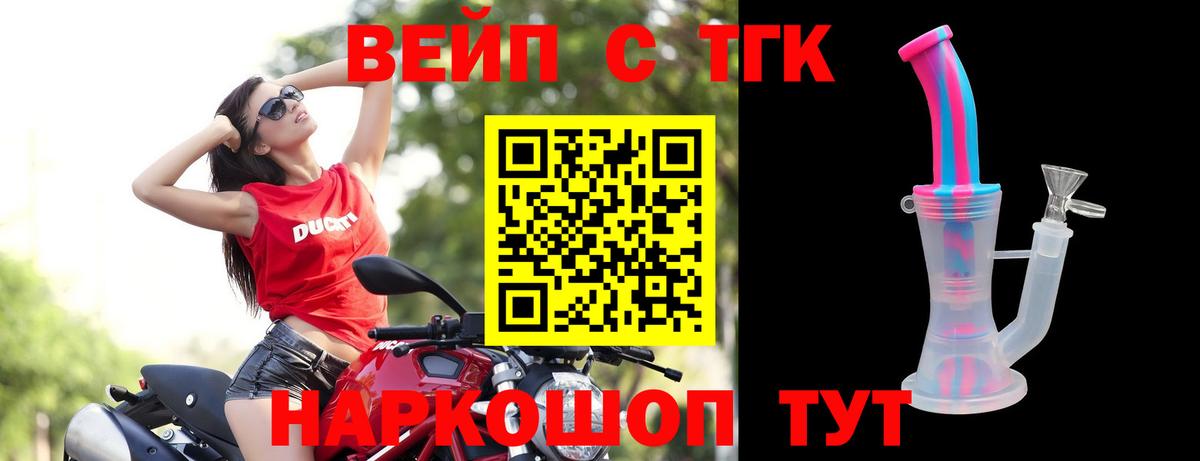 ТГК THC oil  Вход с VPN  цена   Котлас 