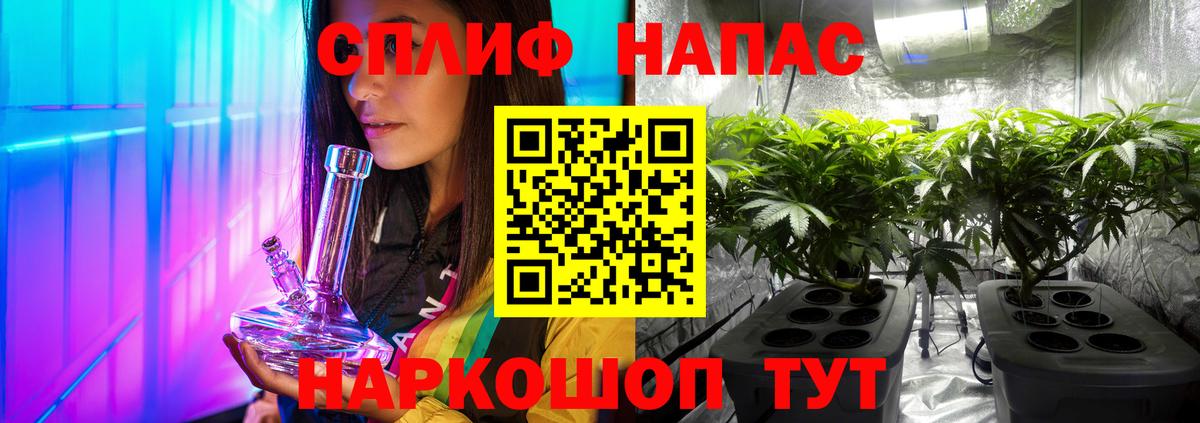 МАРИХУАНА тримм Котлас